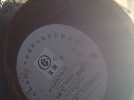 天水20CrMnTi合金结构钢