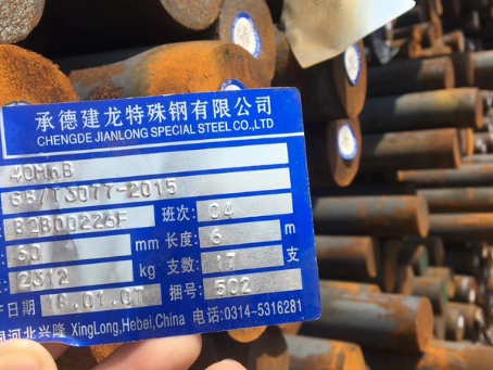 天水40MnB合金结构钢