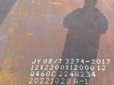 天水Q460高强钢板