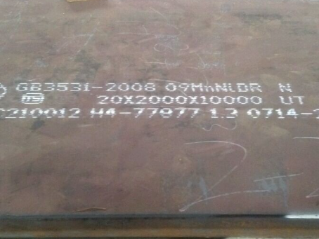 天水低温容器板-09MnNiDR